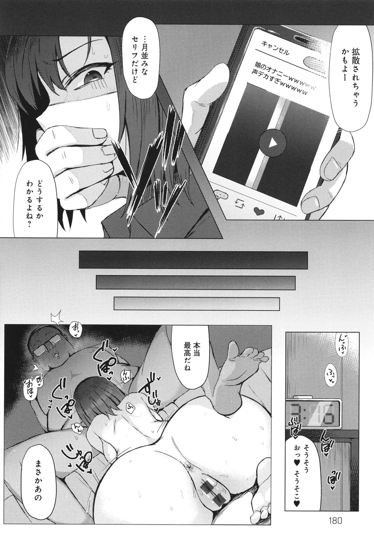 Page 180