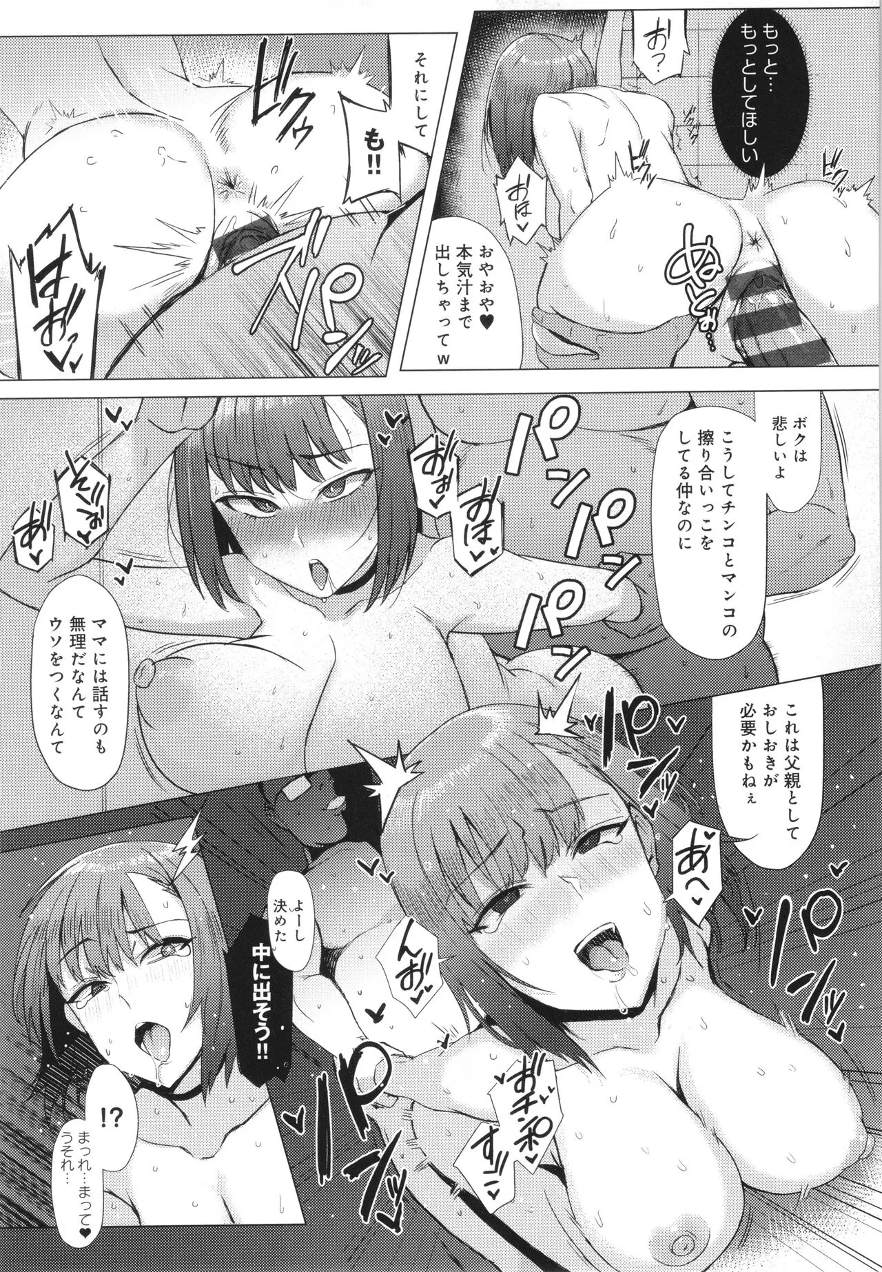 Page 191