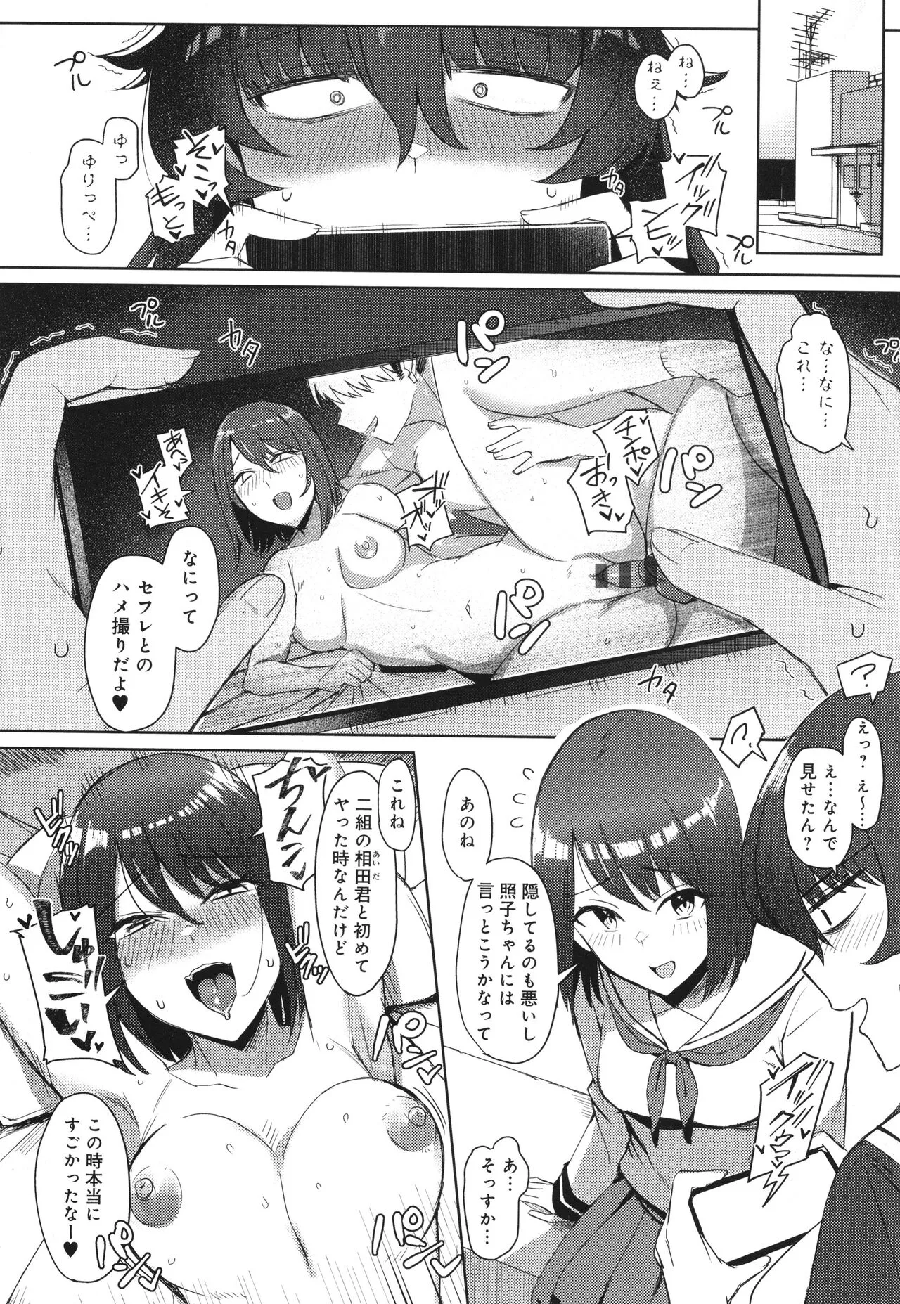 Page 92