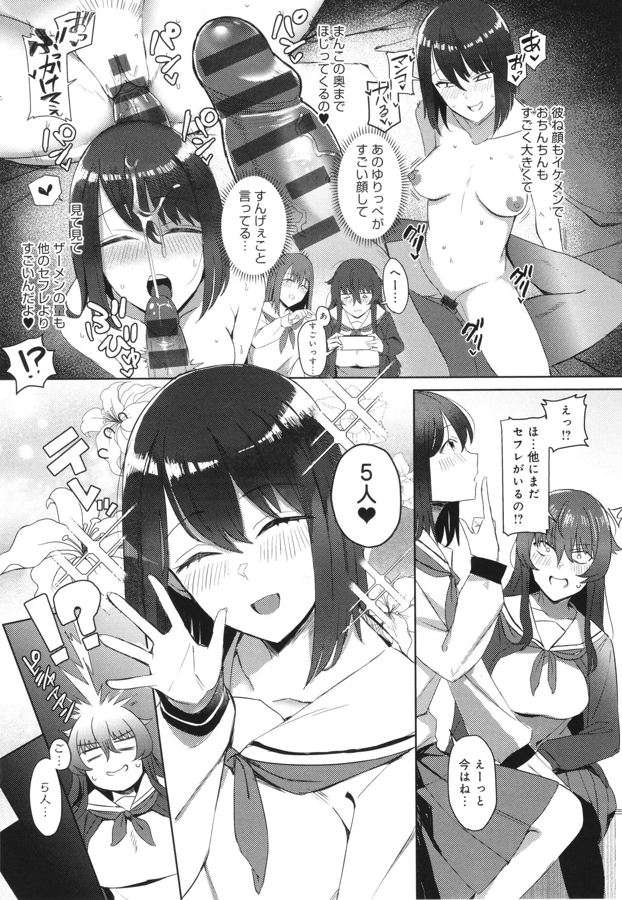 Page 93