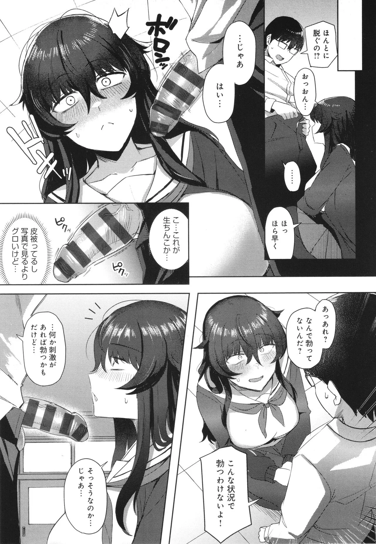 Page 97