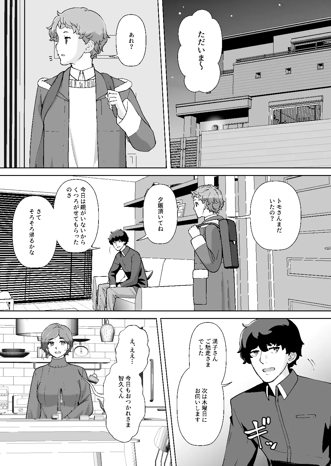 Page 49