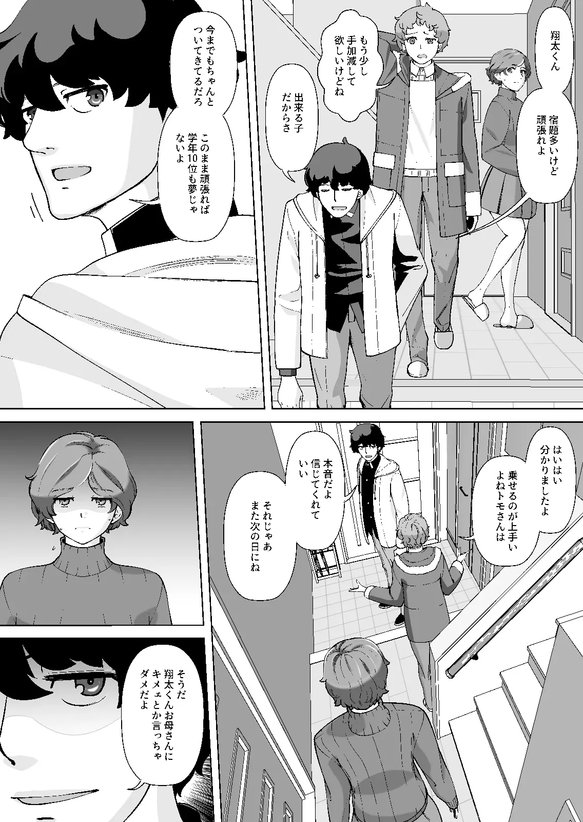 Page 51