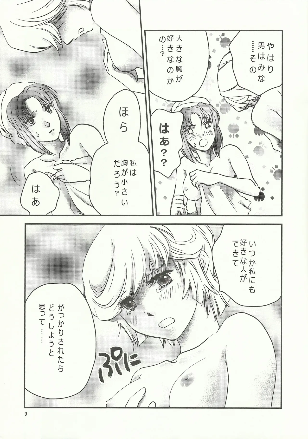 Page 7