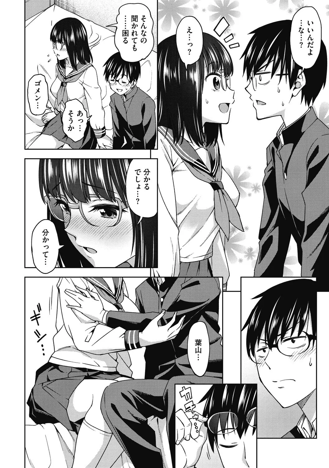 Page 117