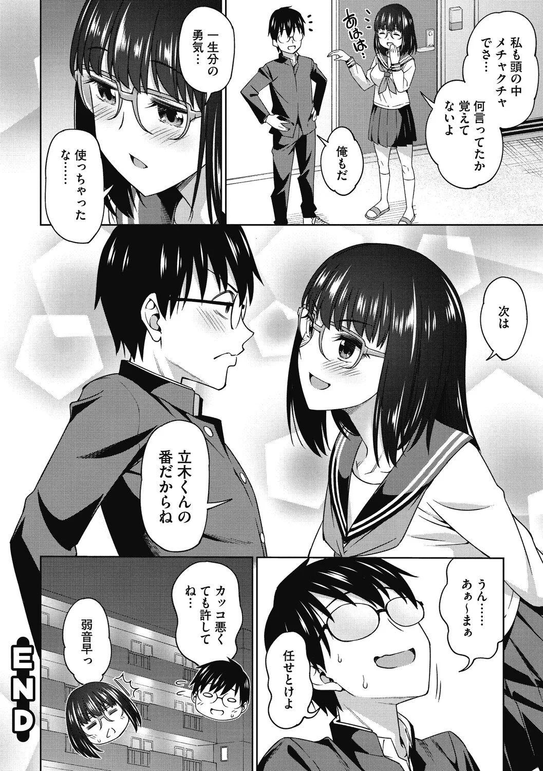 Page 133