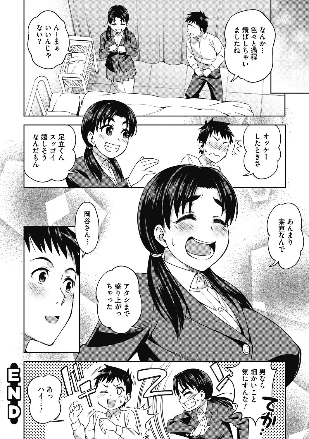 Page 157