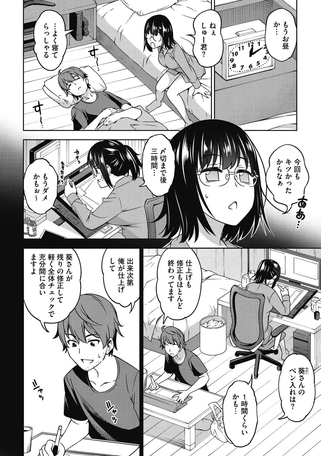Page 159