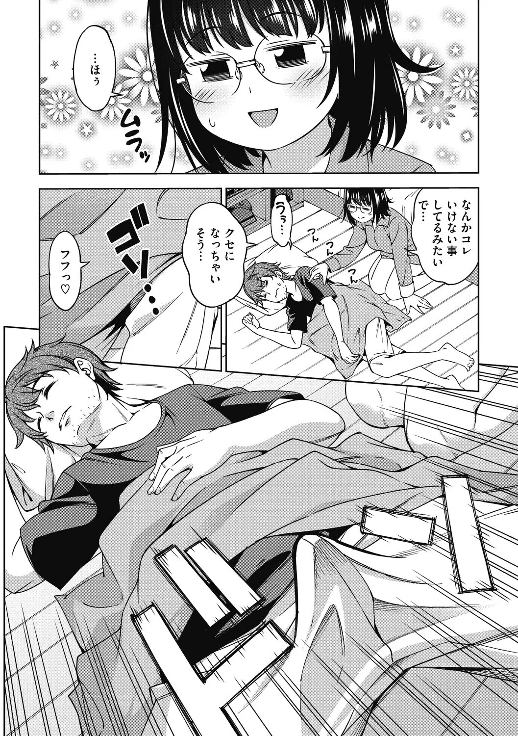 Page 161