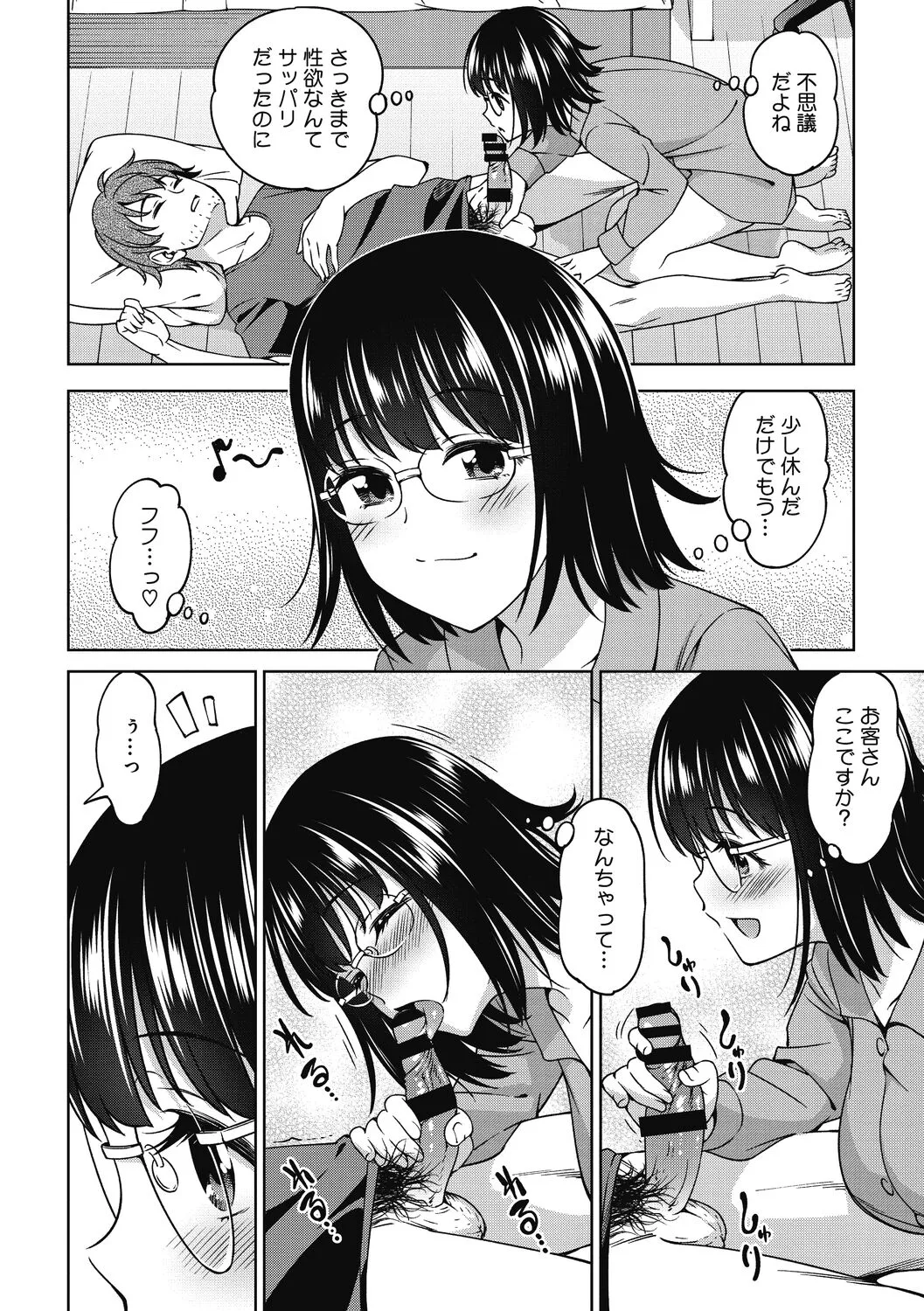 Page 163