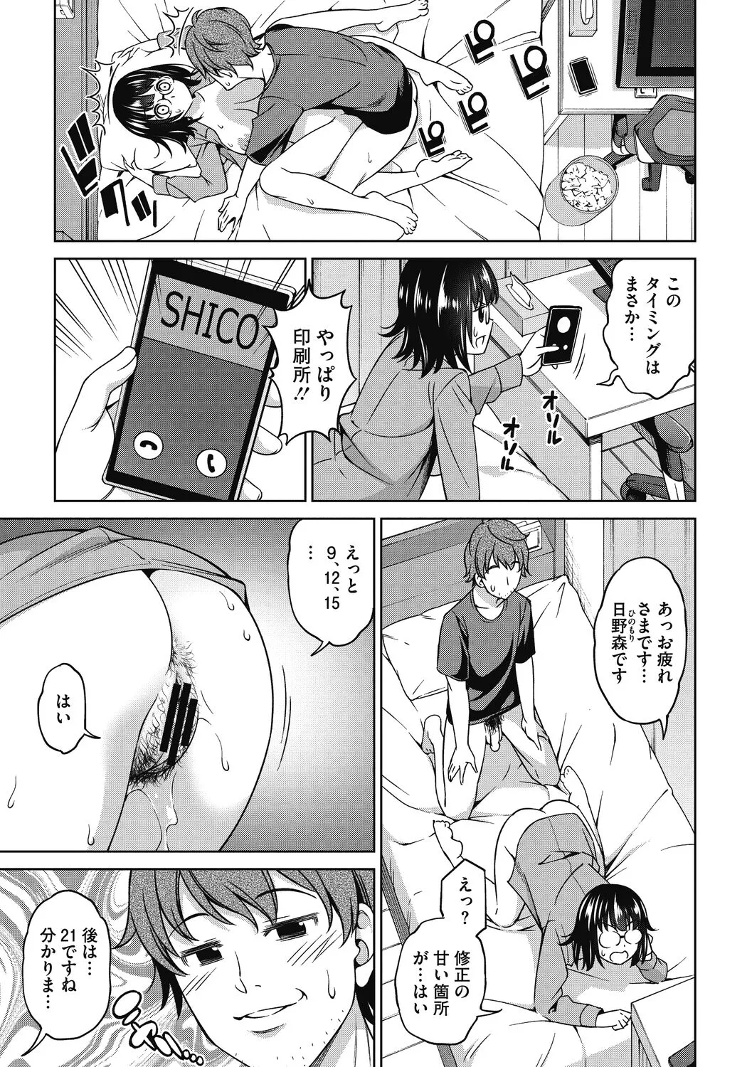 Page 170