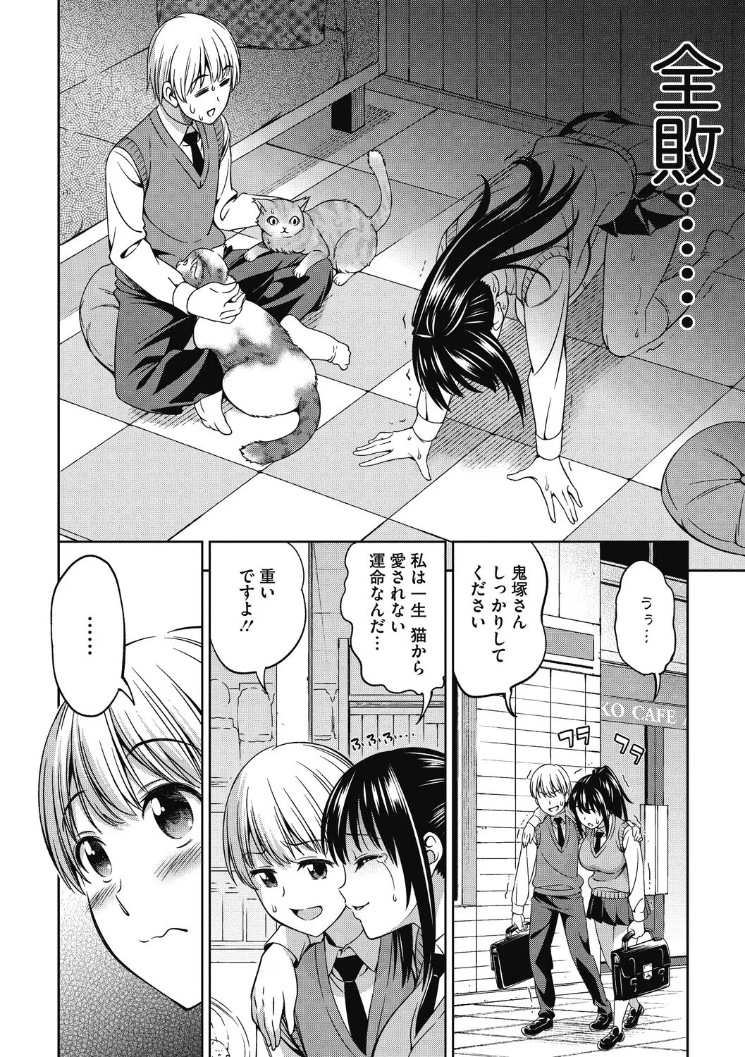 Page 181