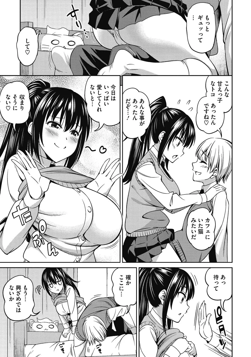 Page 184