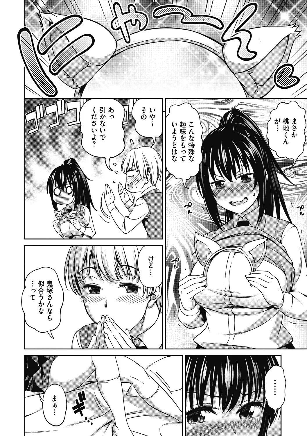 Page 185
