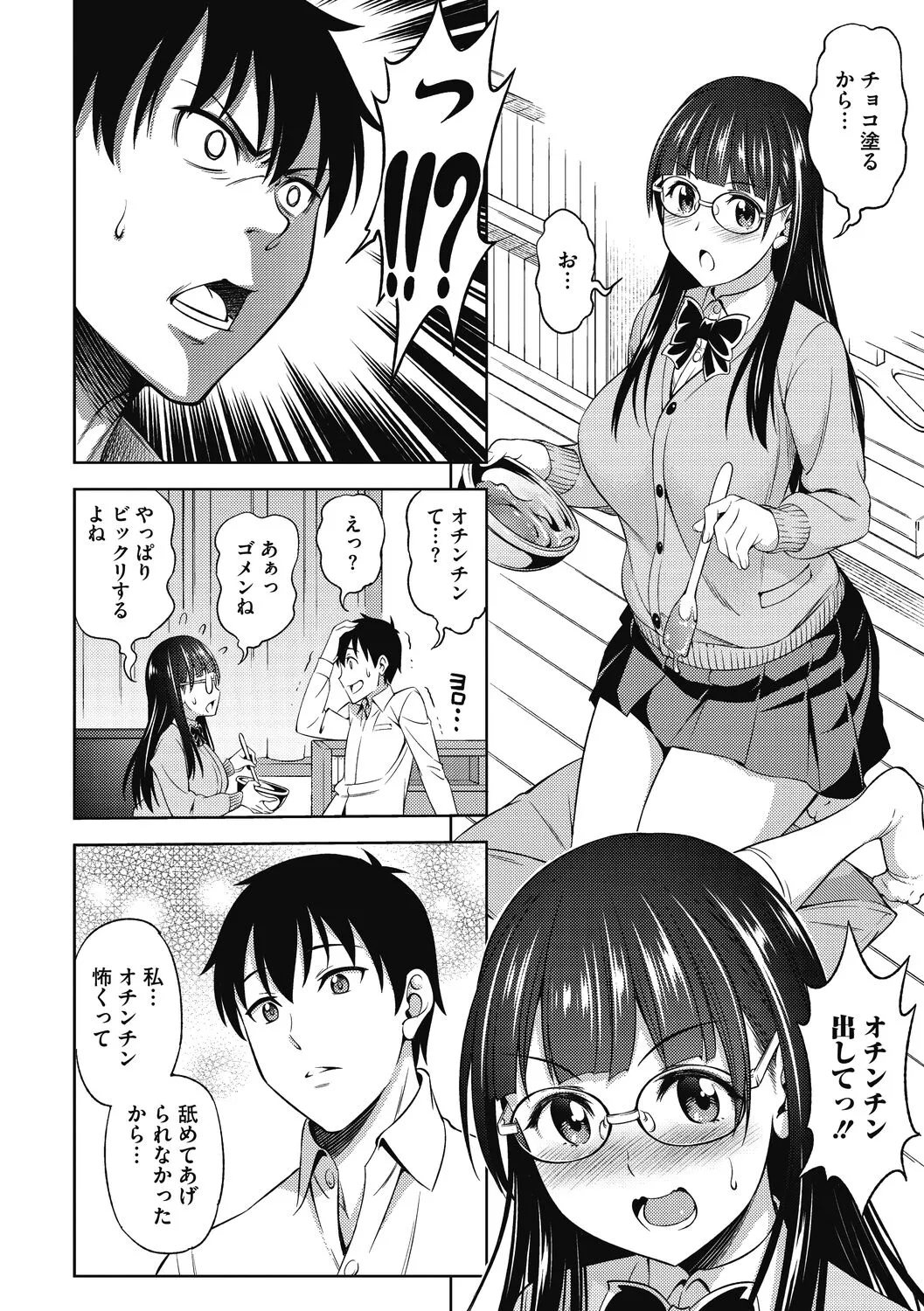 Page 51