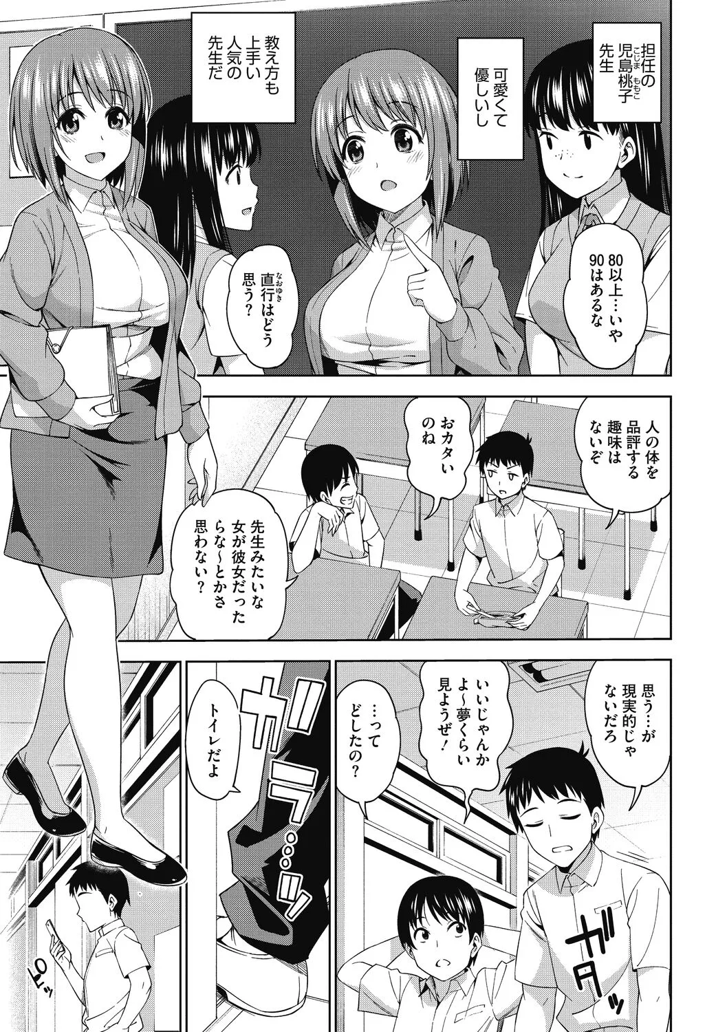 Page 92