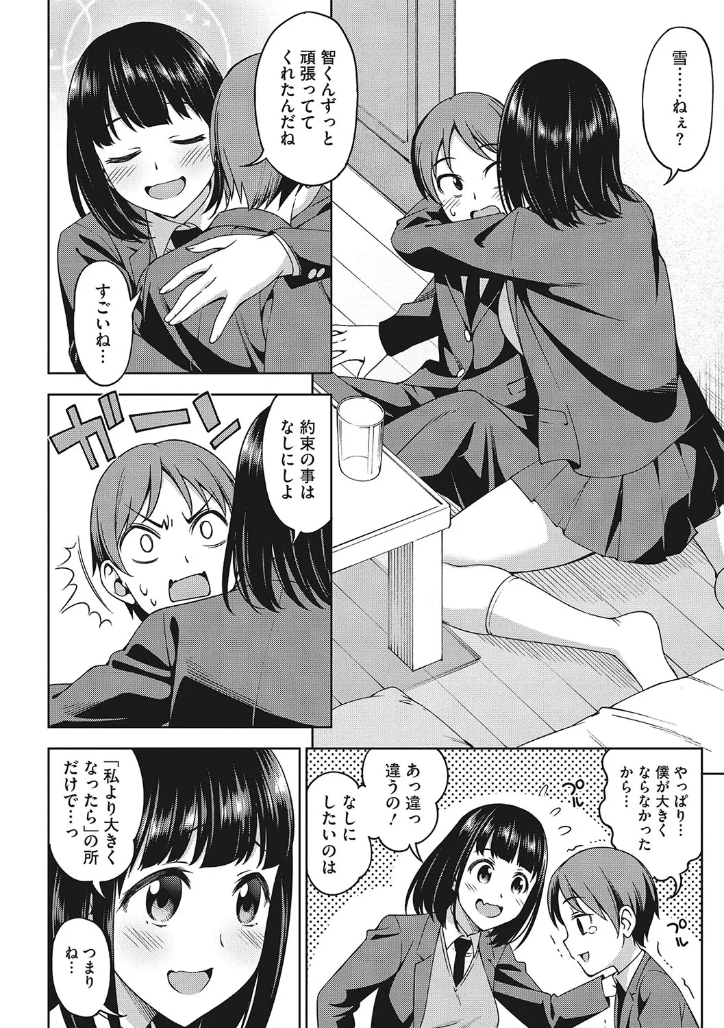 Page 142