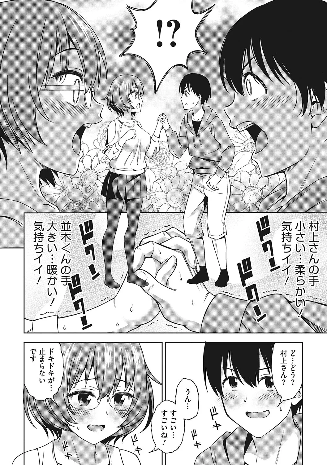 Page 164