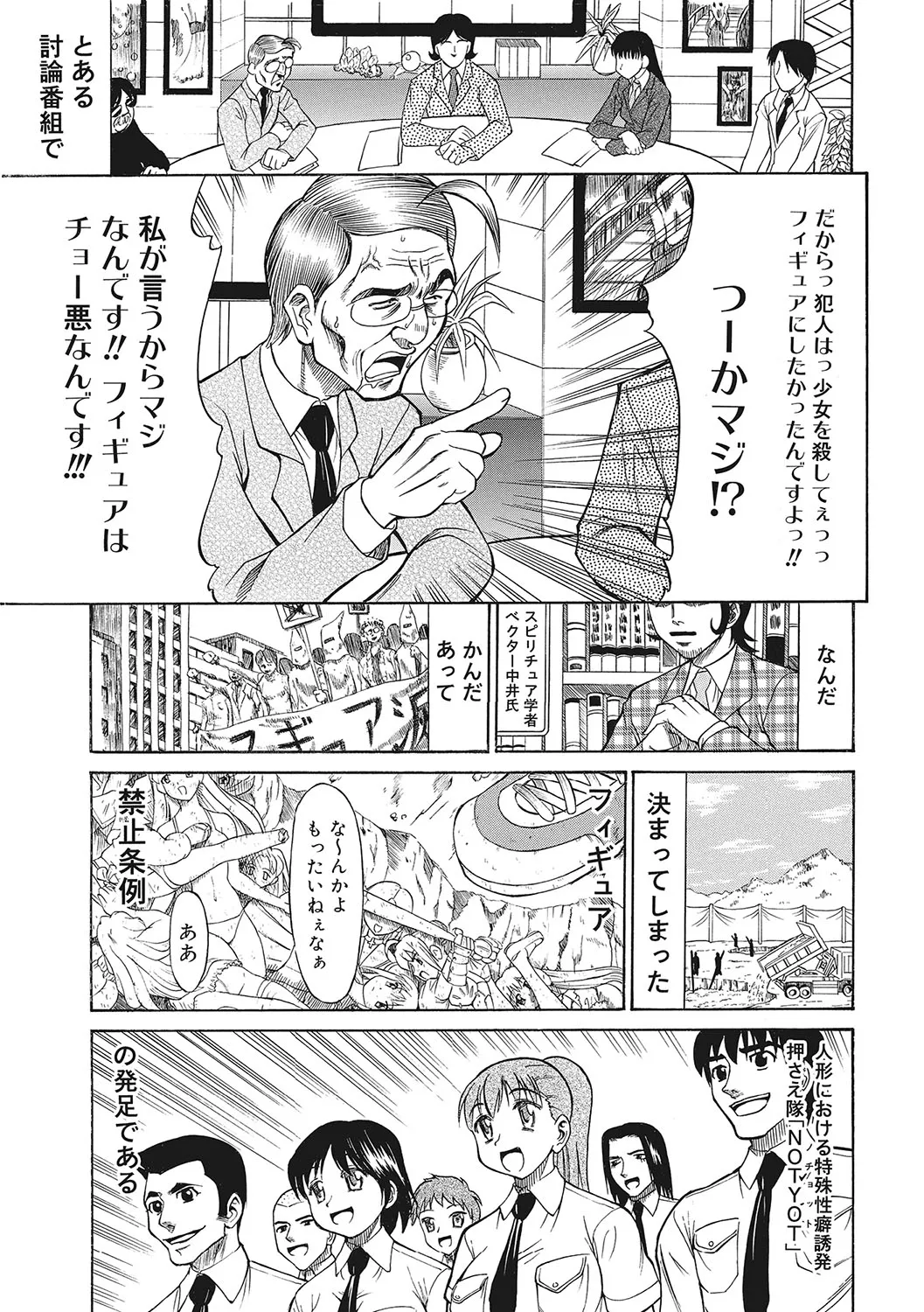 Page 183