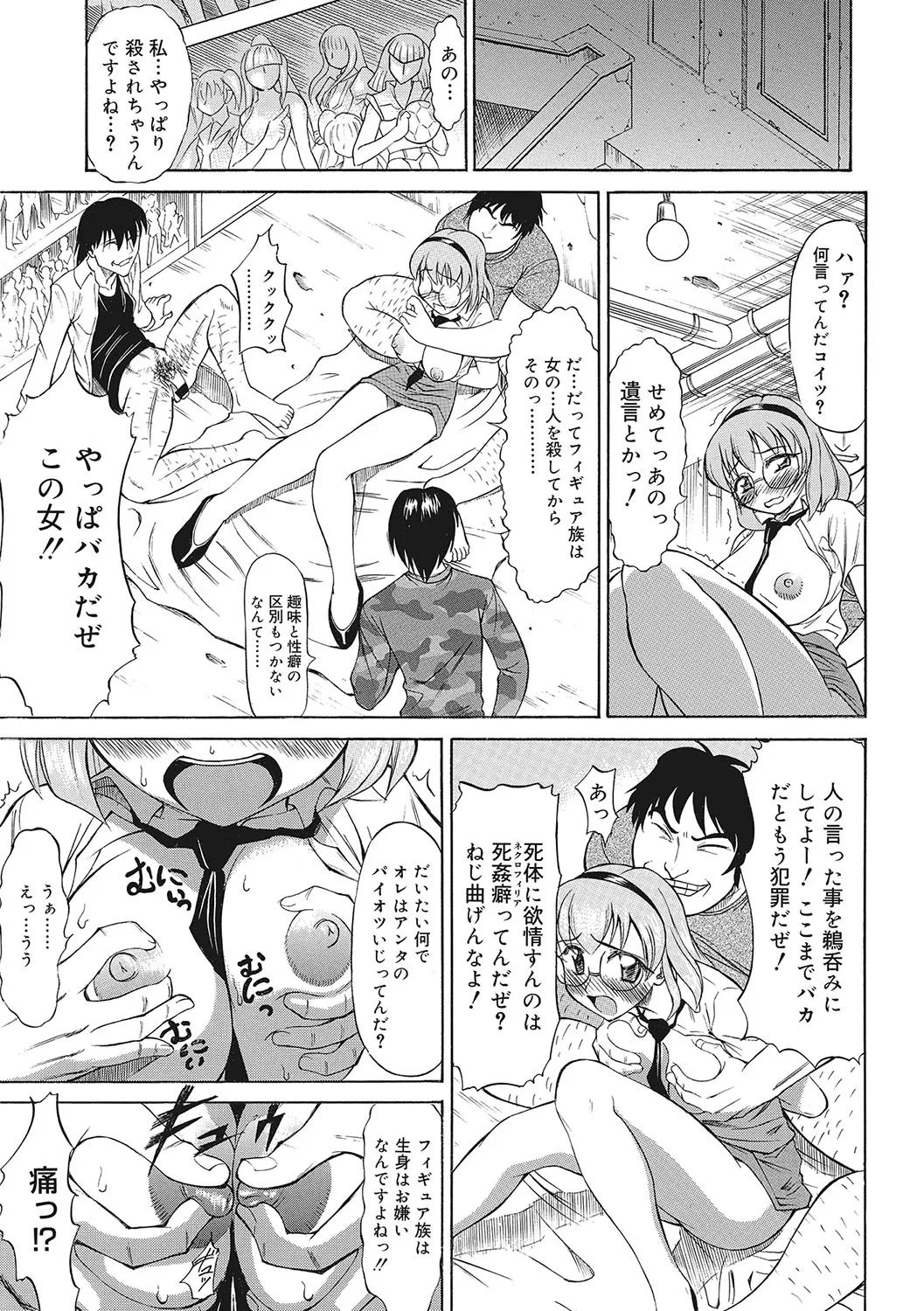 Page 187