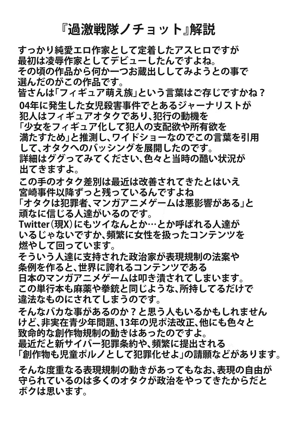 Page 205