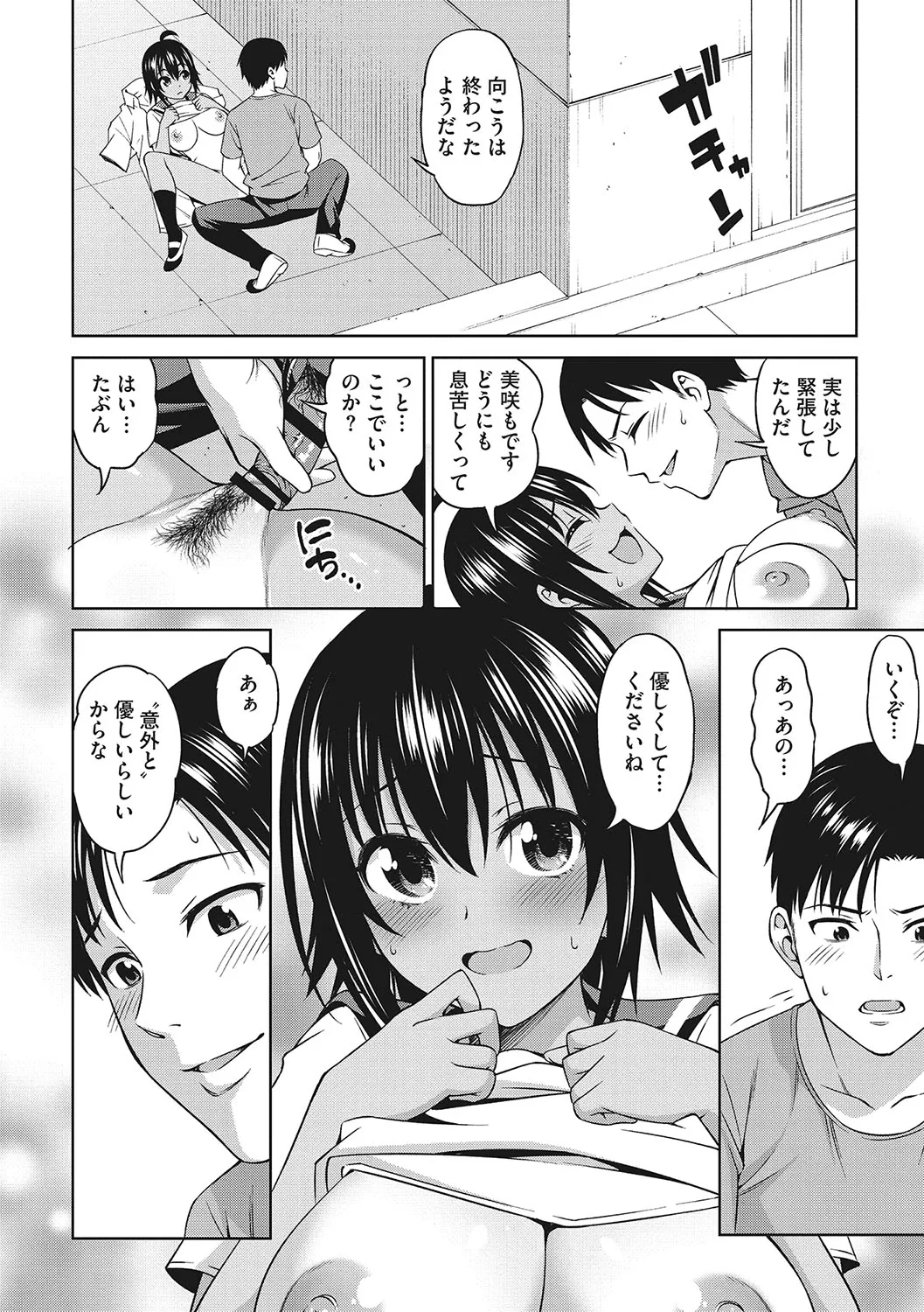 Page 62