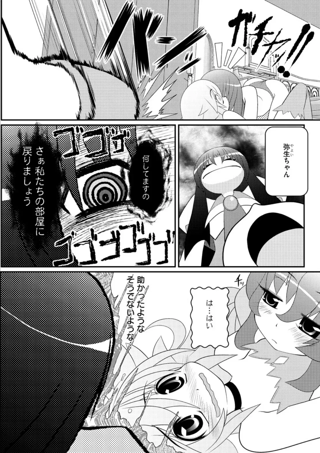 Page 34