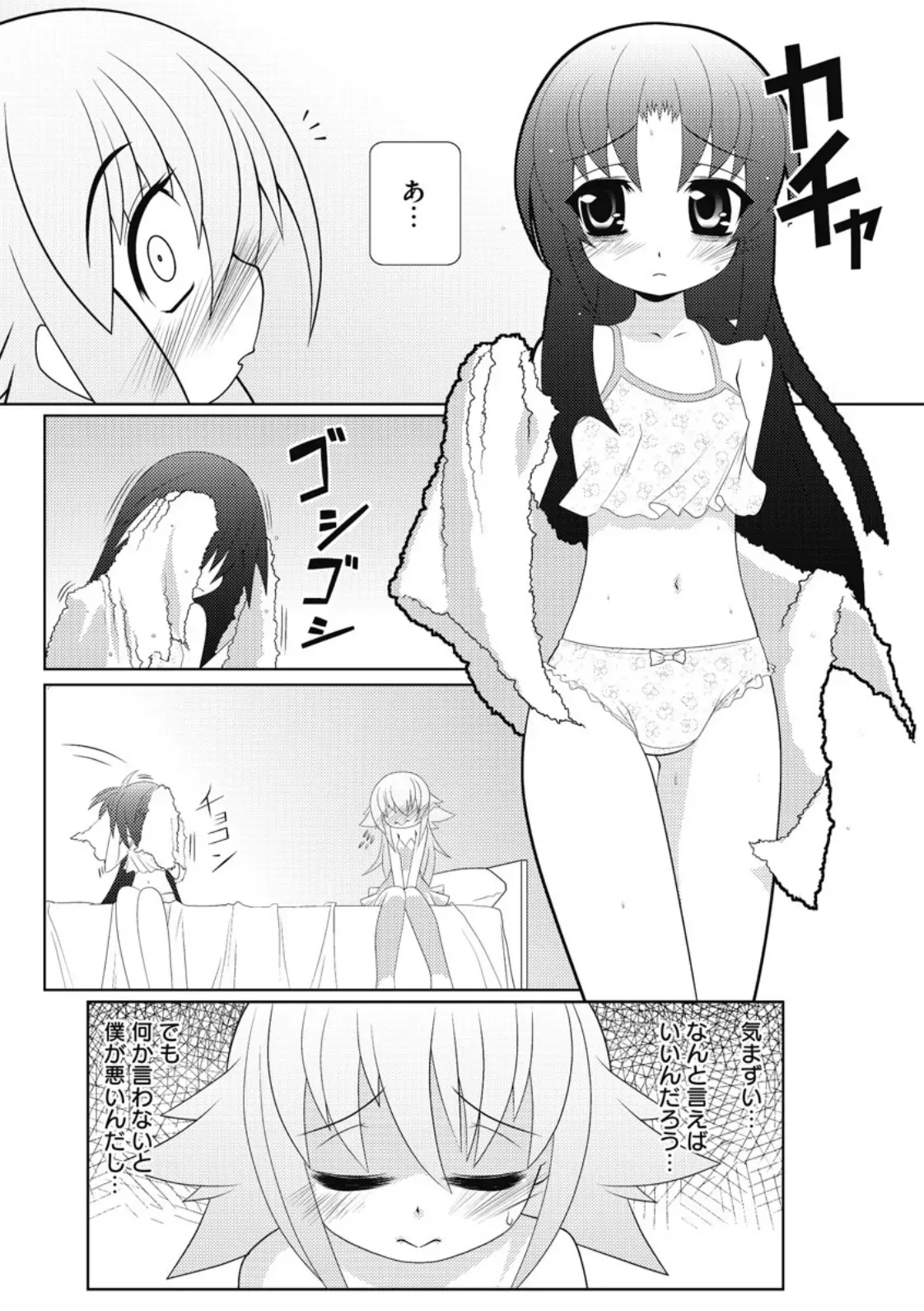 Page 45