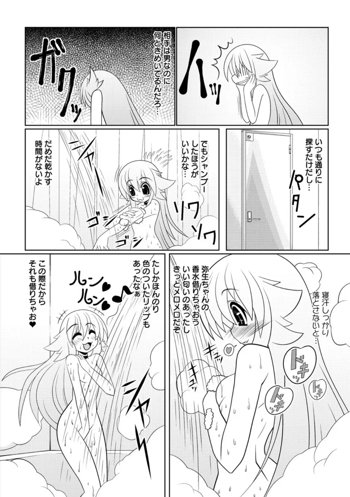 Page 61
