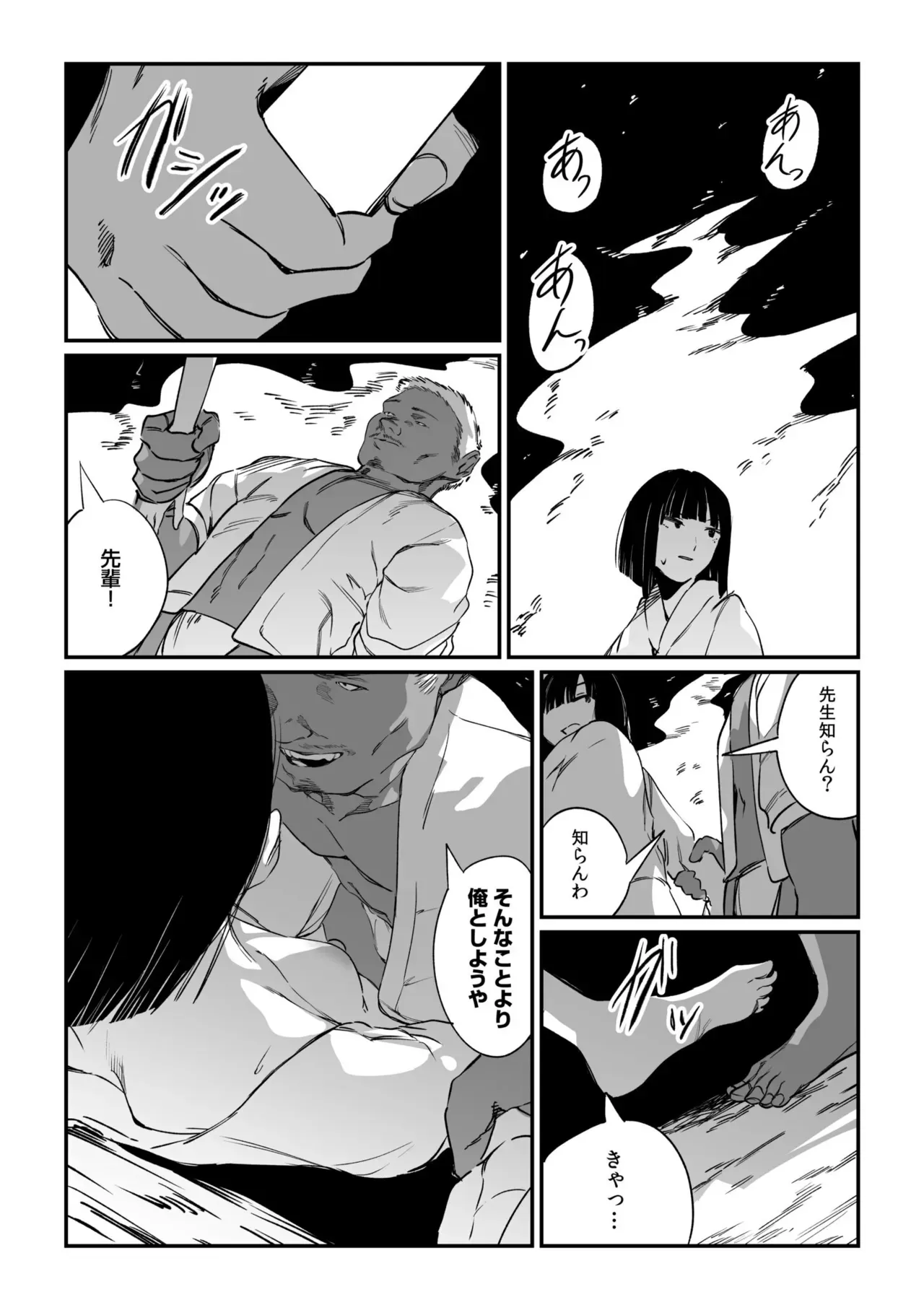 Page 109