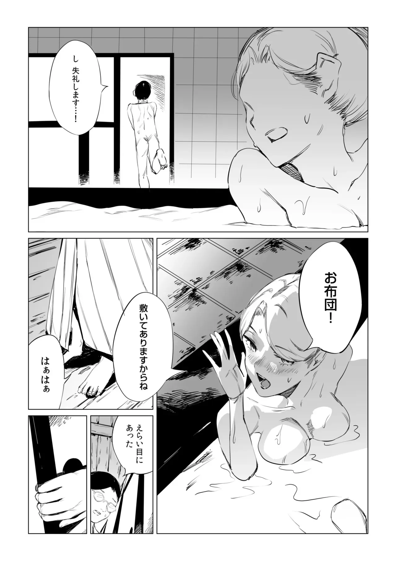 Page 58