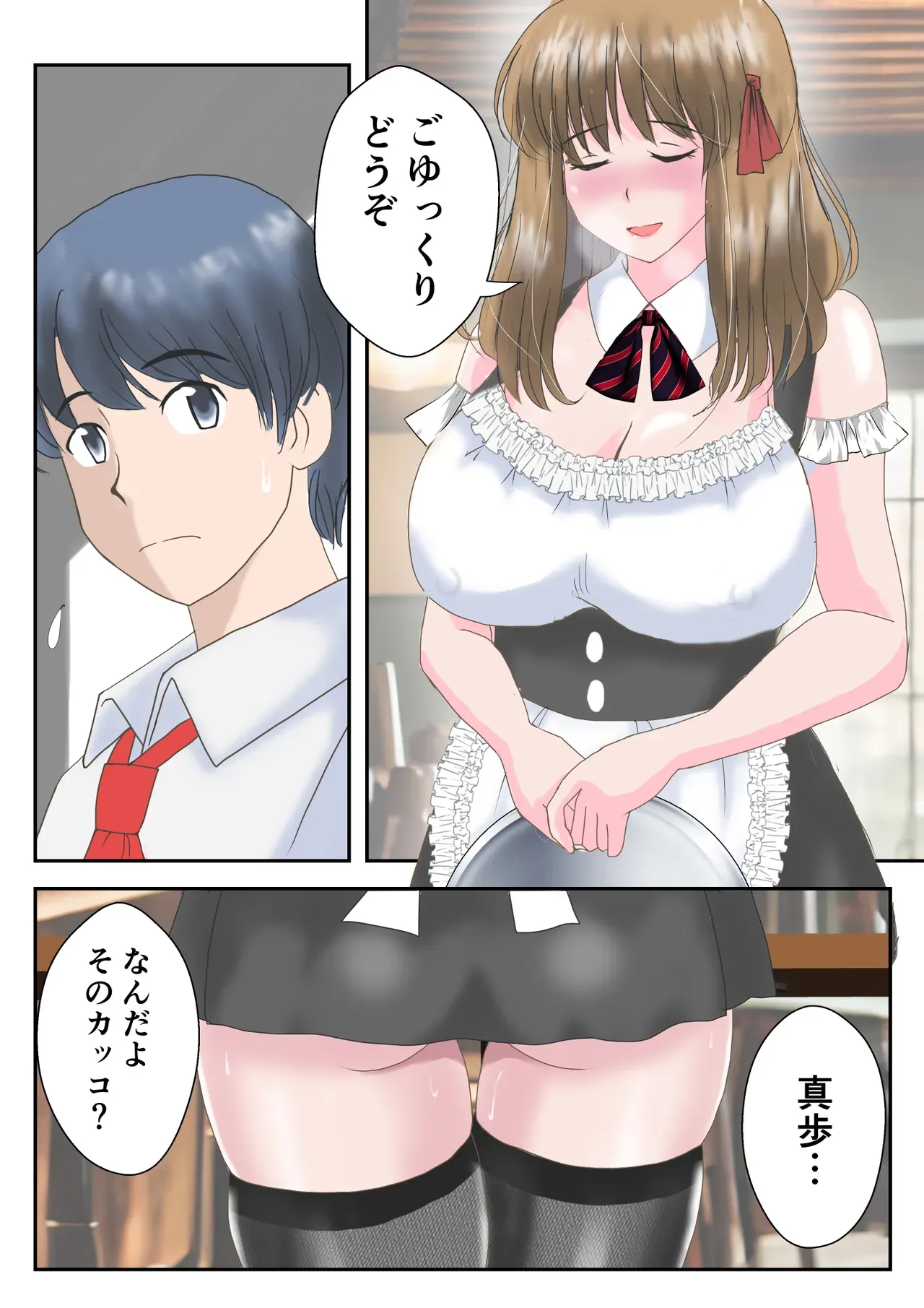 Page 77