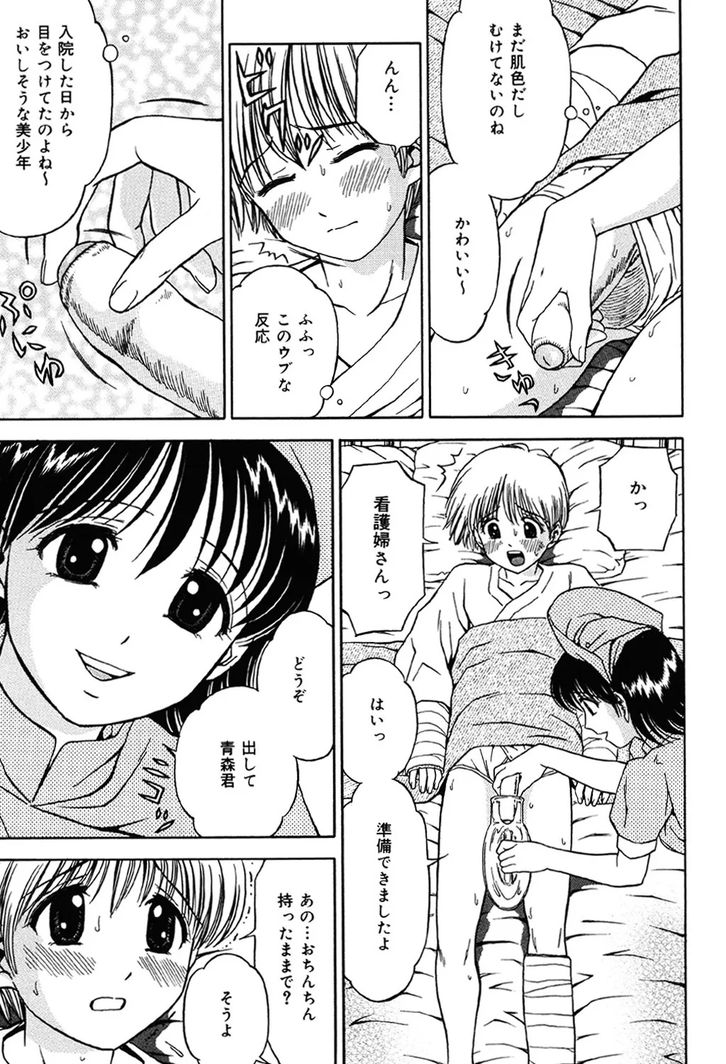 Page 121