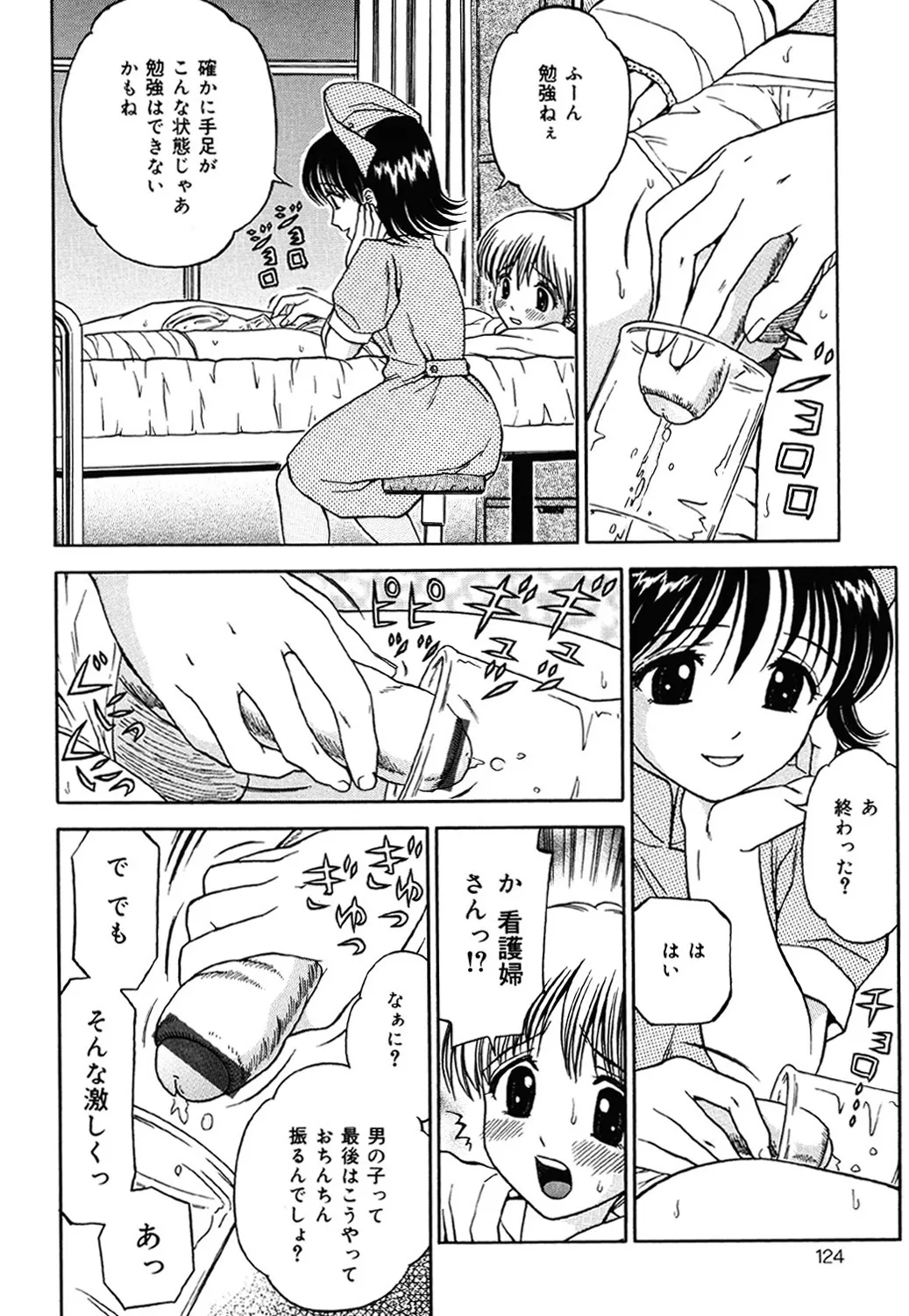 Page 122
