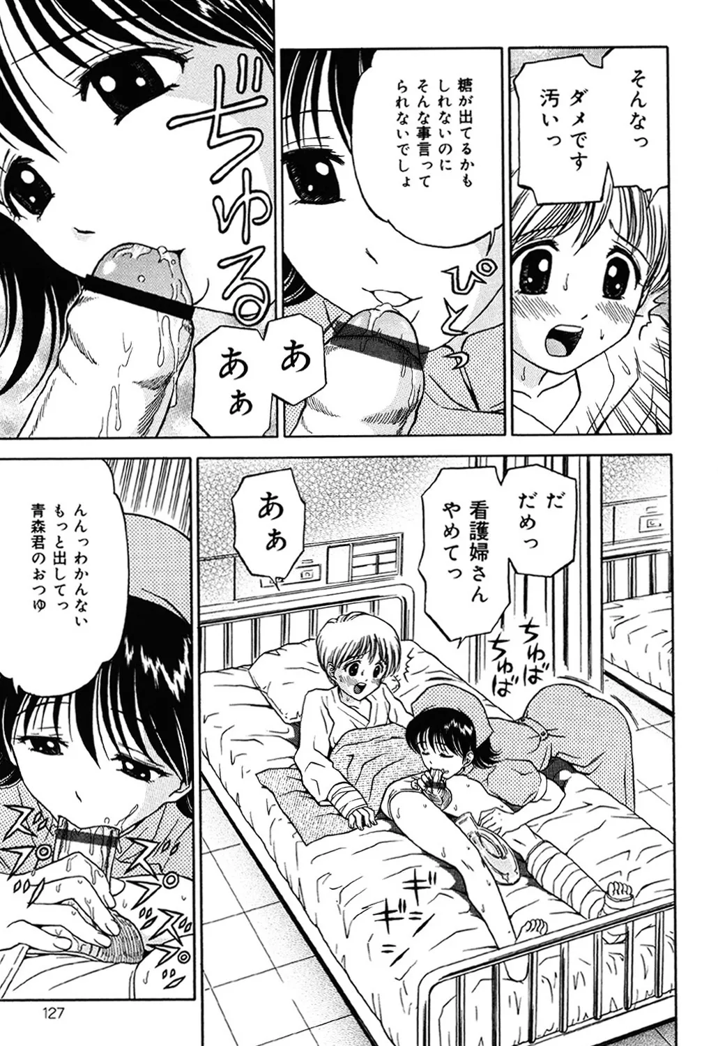 Page 125