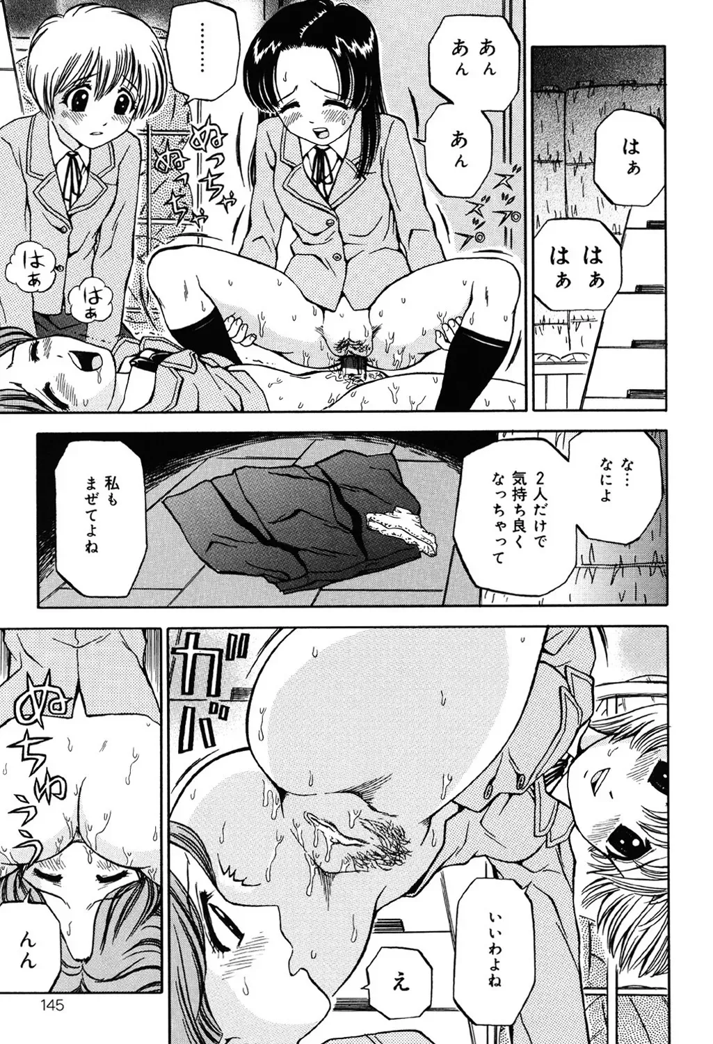 Page 143
