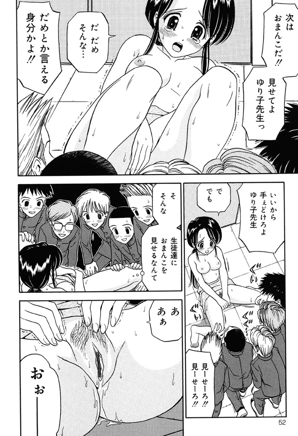 Page 50