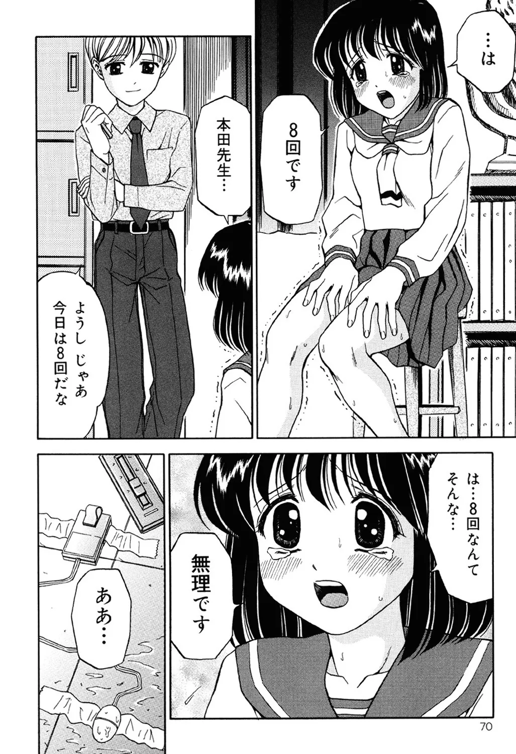 Page 68