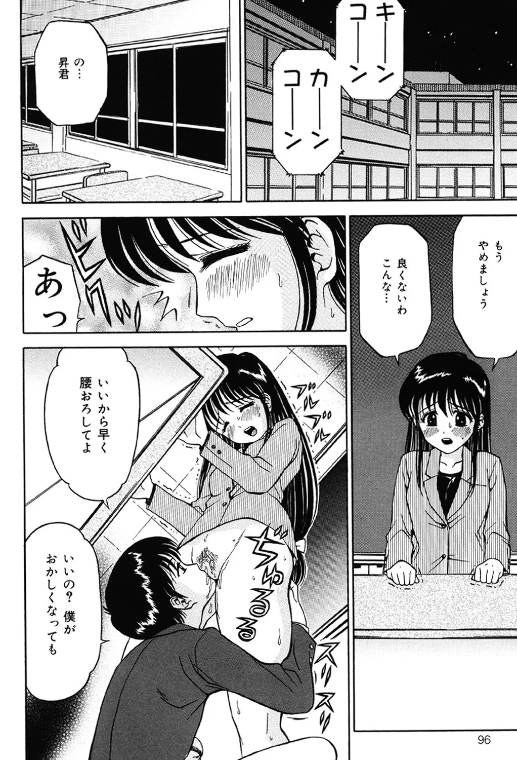 Page 94
