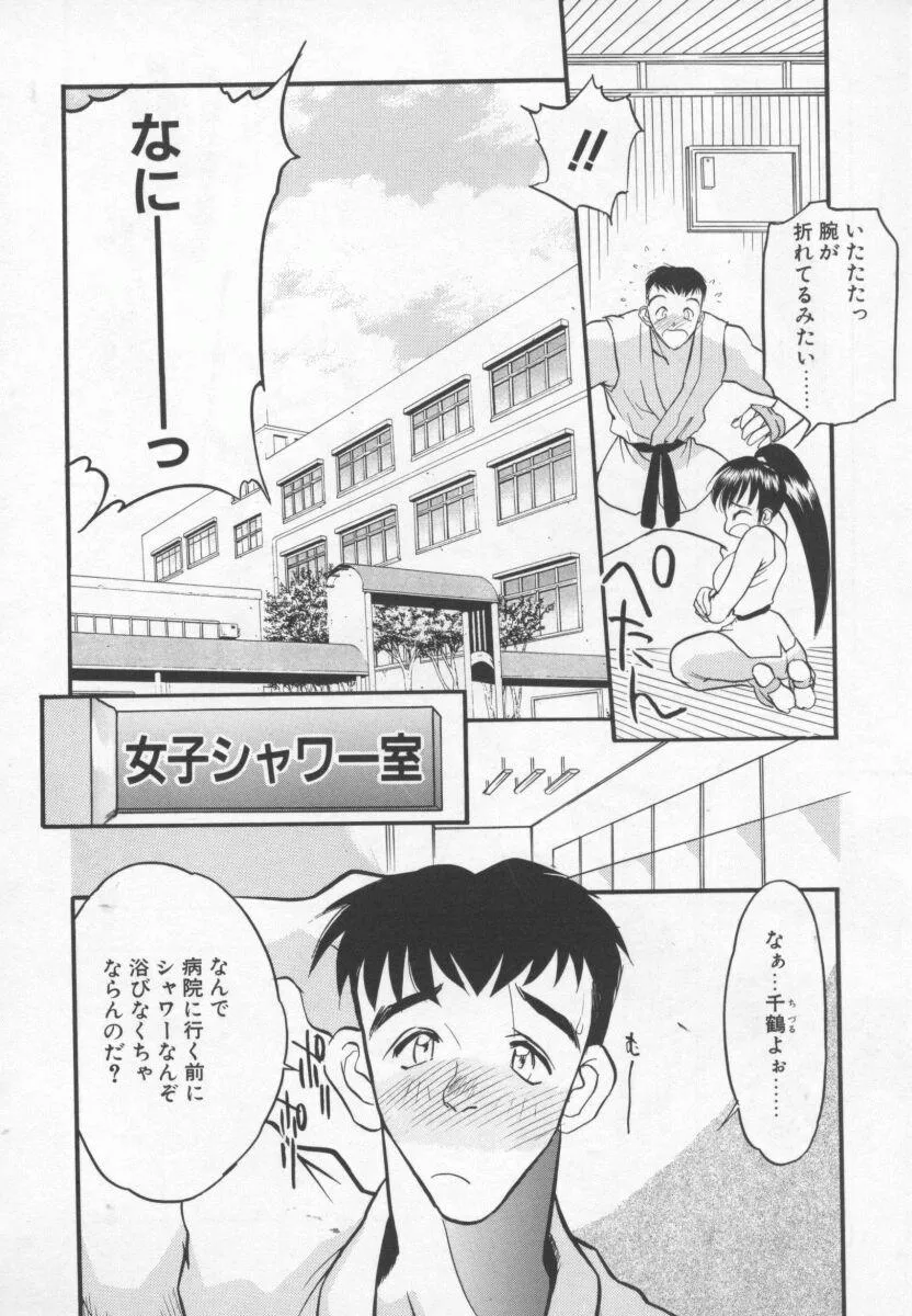 Page 104