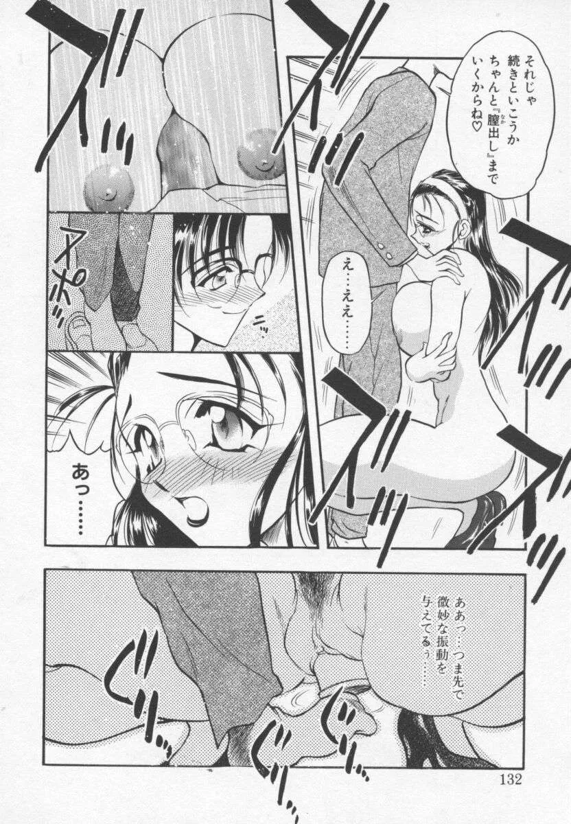 Page 130