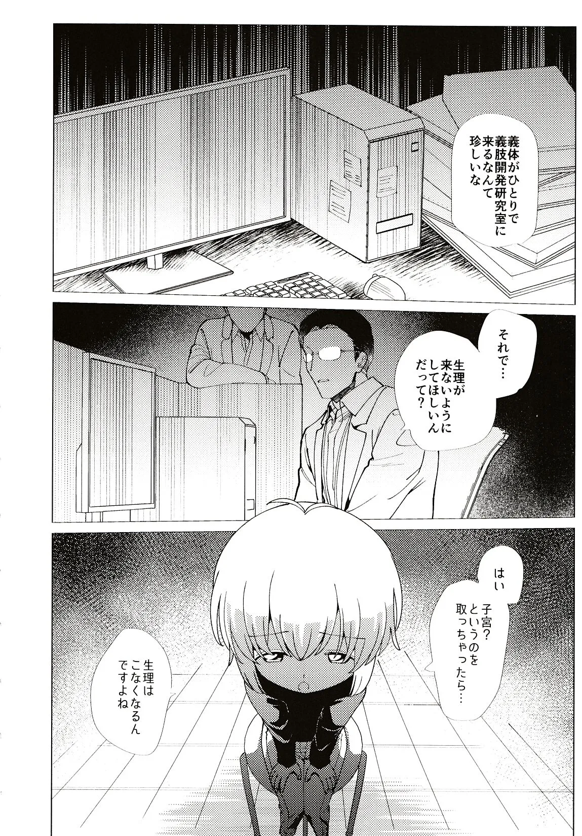 Page 33