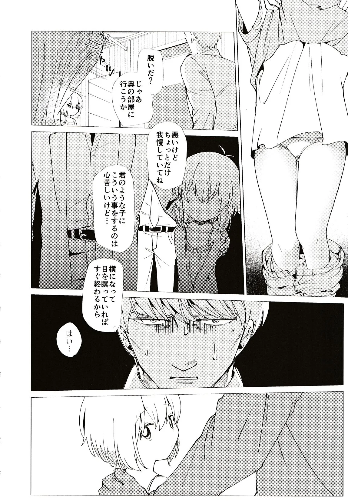 Page 47
