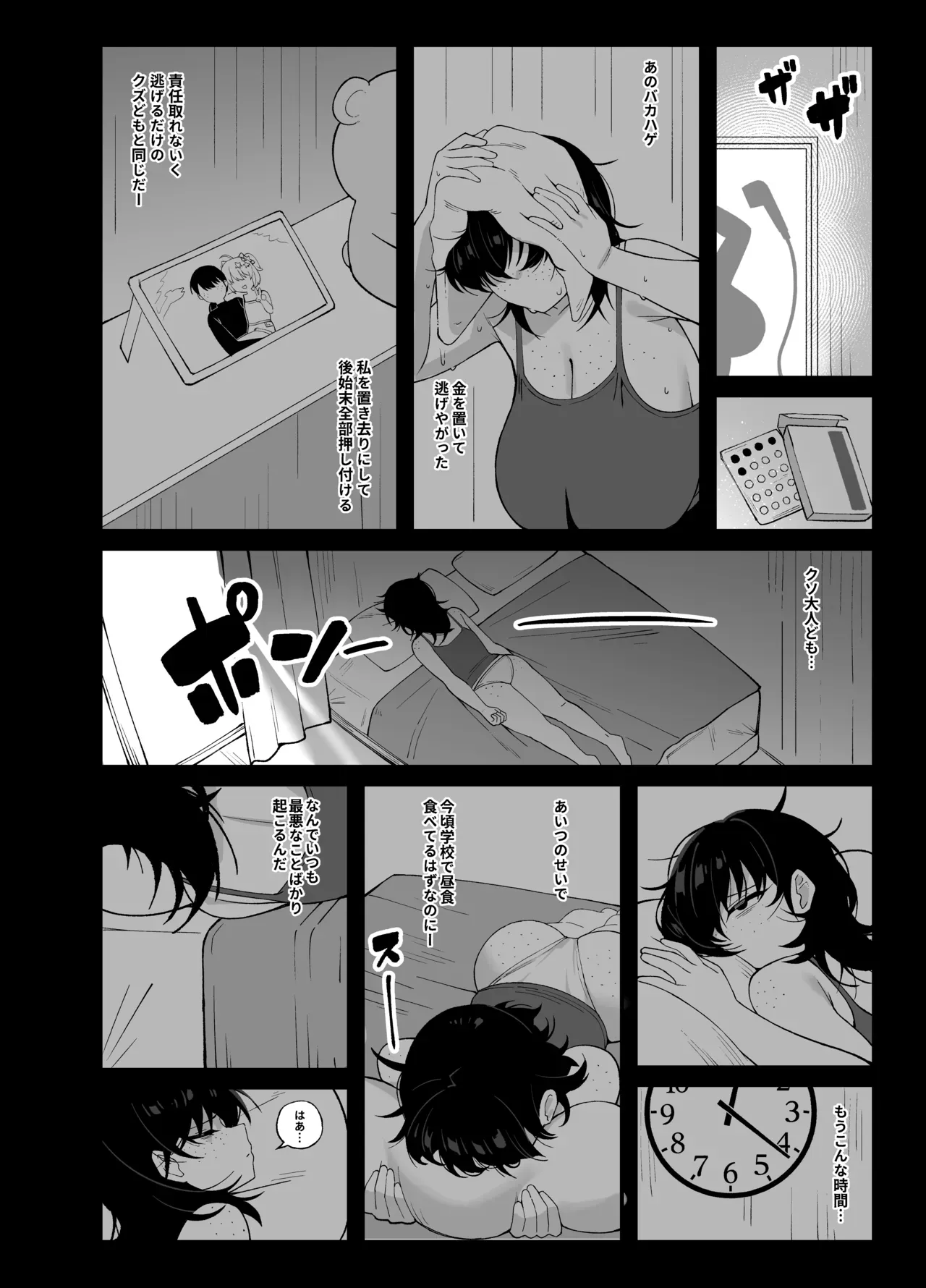 Page 52