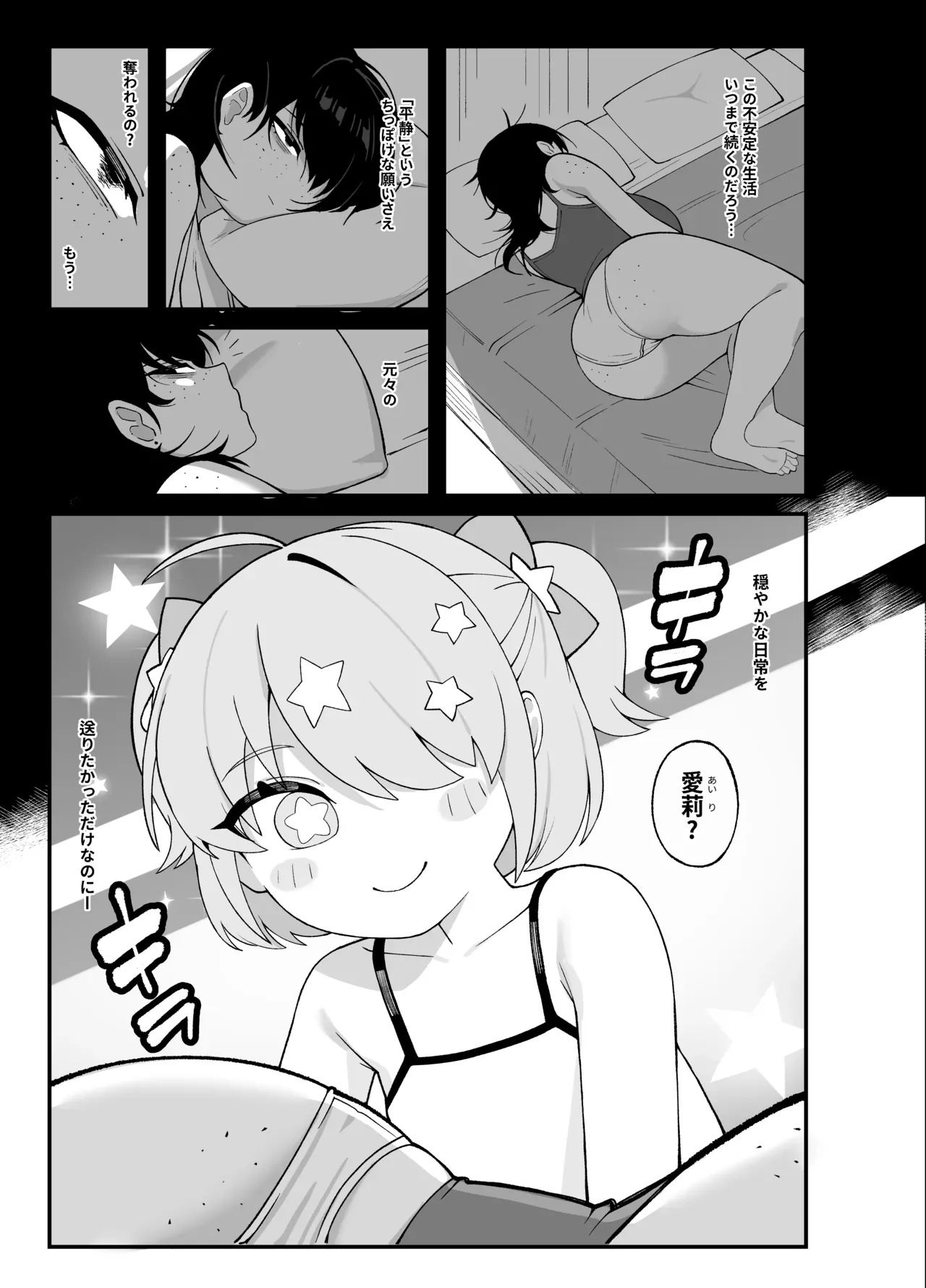 Page 53