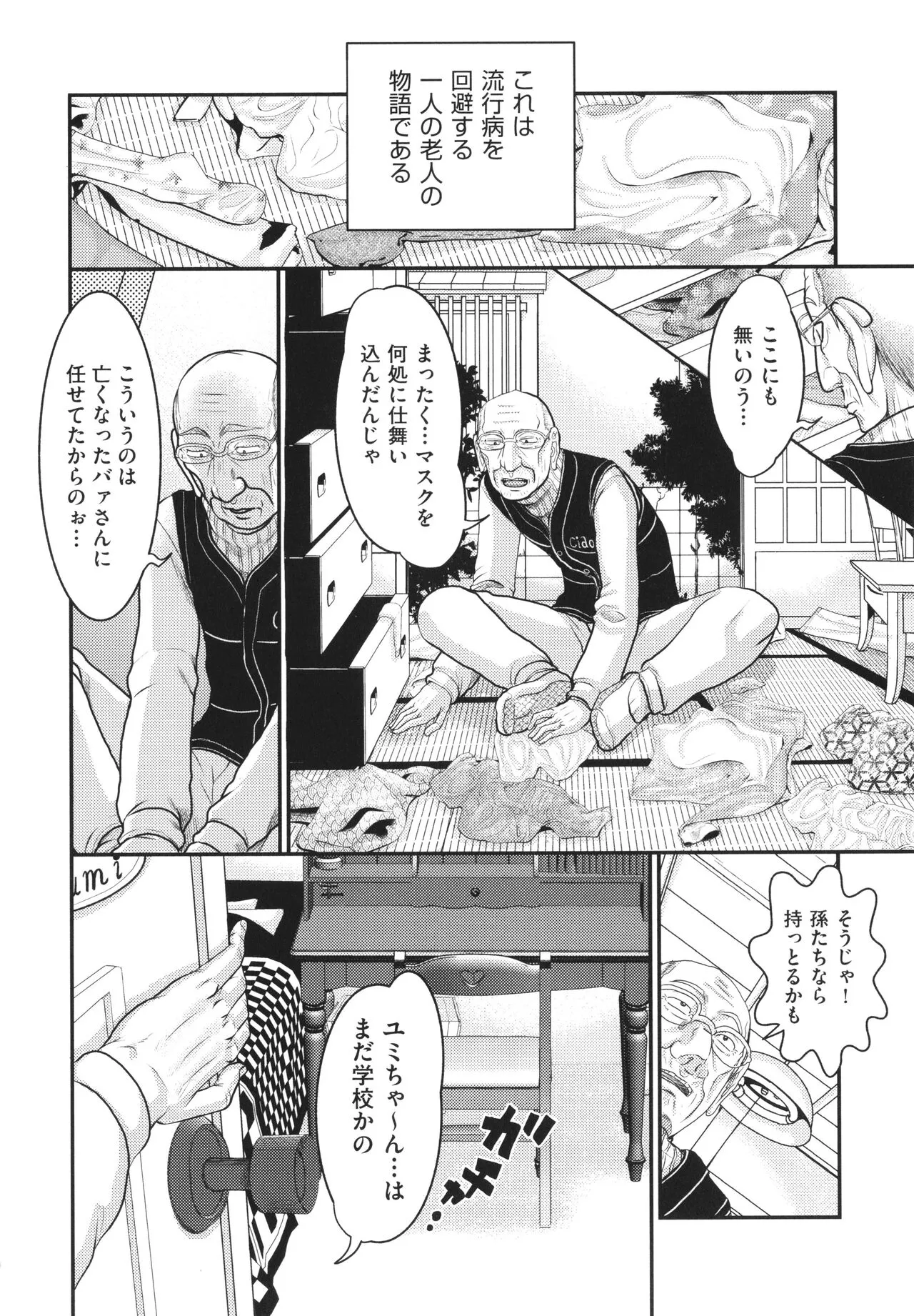 Page 100