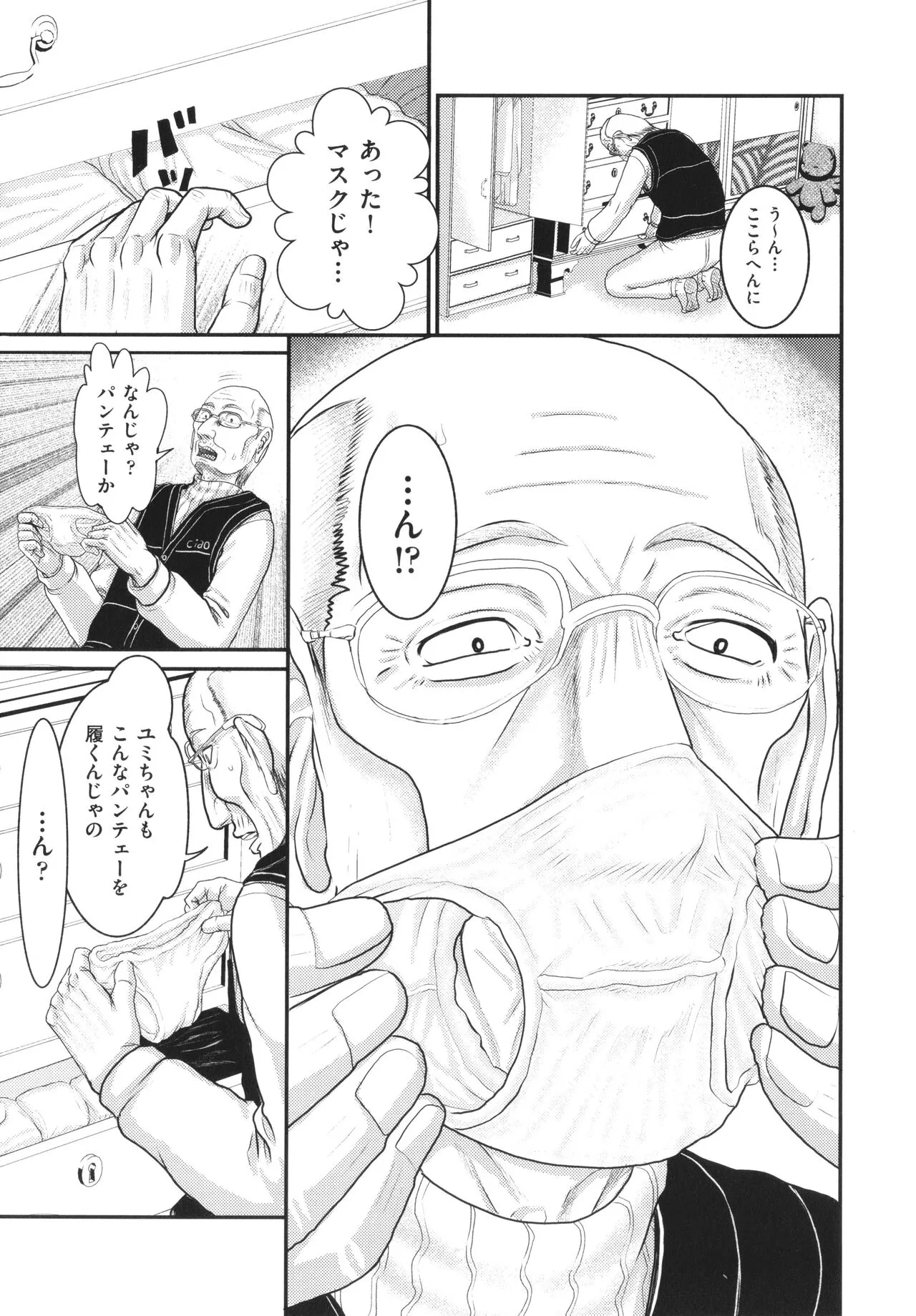 Page 101