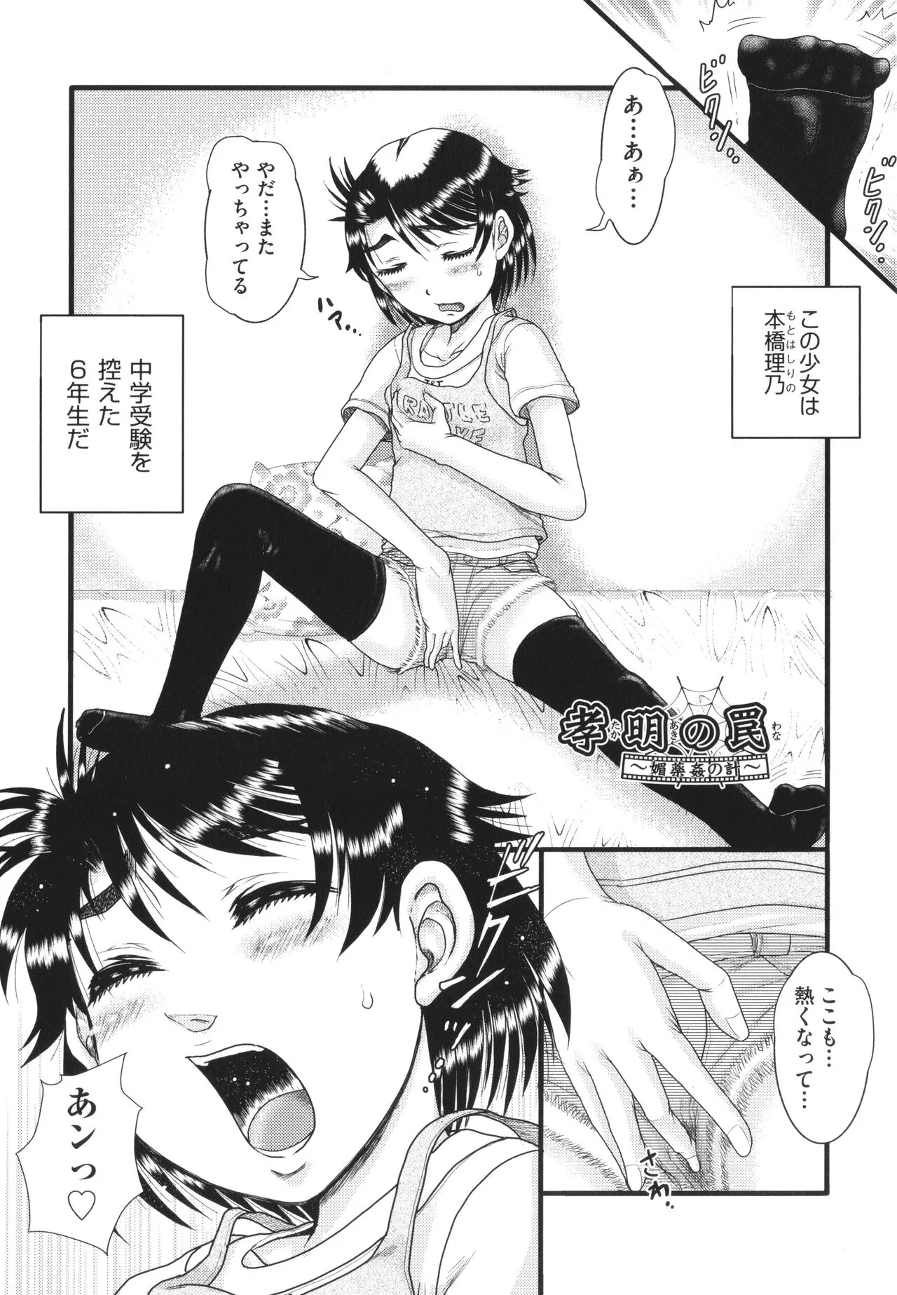 Page 139