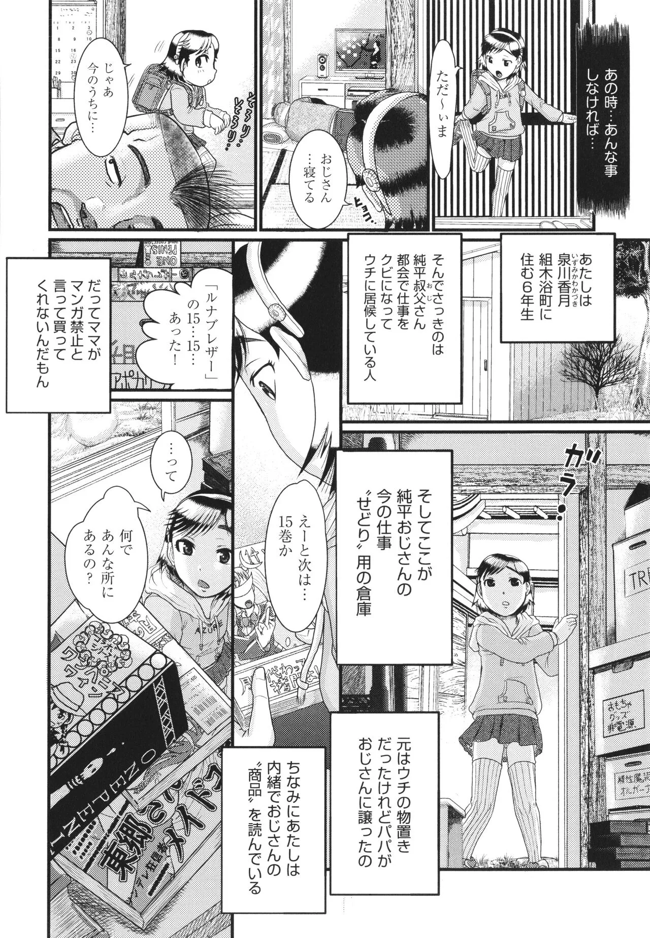 Page 164