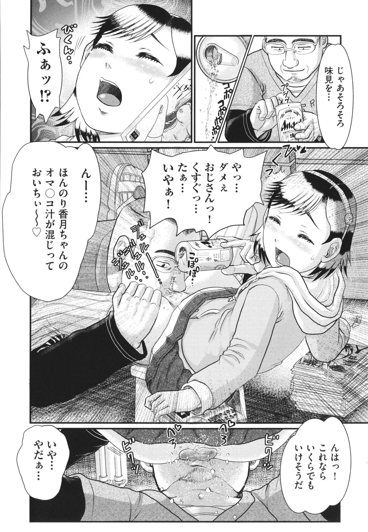 Page 172